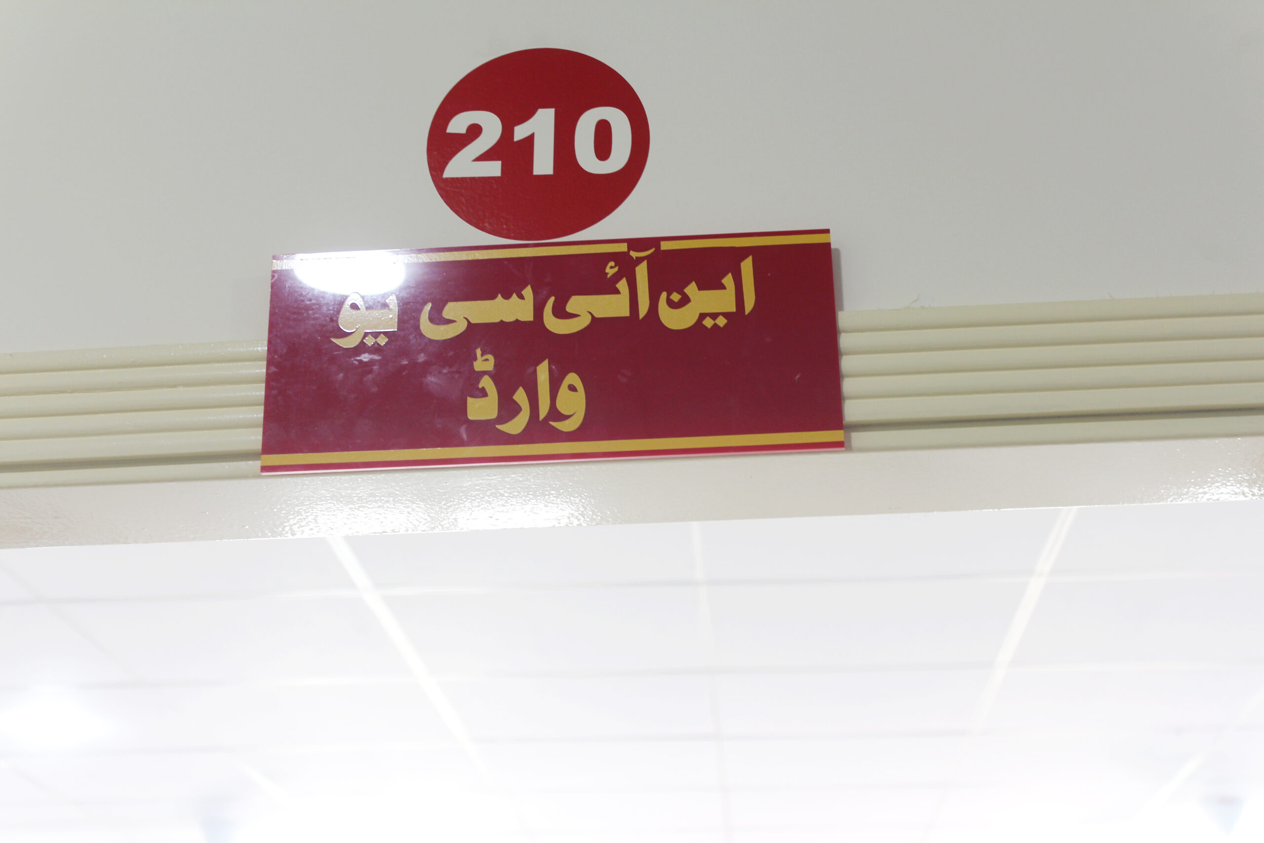 MMC pharmacy counter