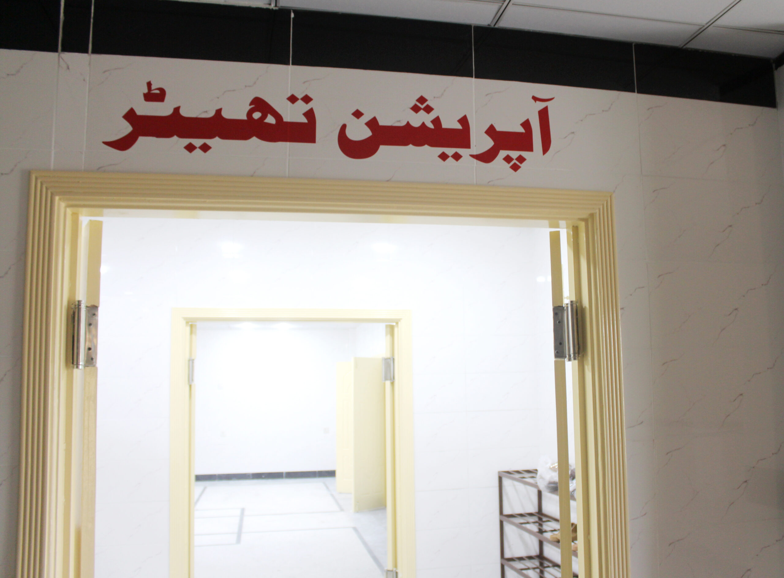 ICU corridor signage